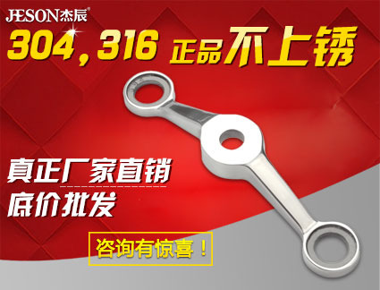 250型180度两爪JC-2503