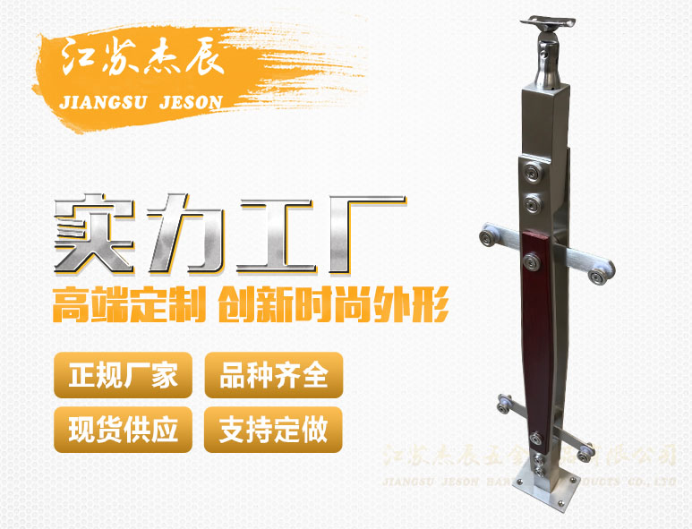 不锈钢立柱#JZ51